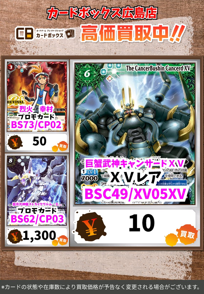 バトスピ買取情報】 バトスピ担当です🤡 光輝の覇王ルナアーク・カグヤ