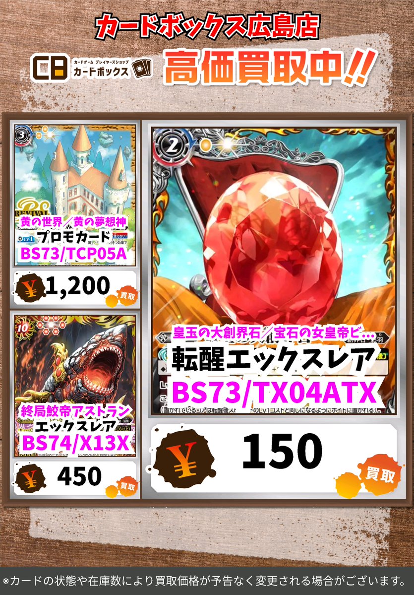 バトスピ買取情報】 バトスピ担当です🤡 光輝の覇王ルナアーク・カグヤ