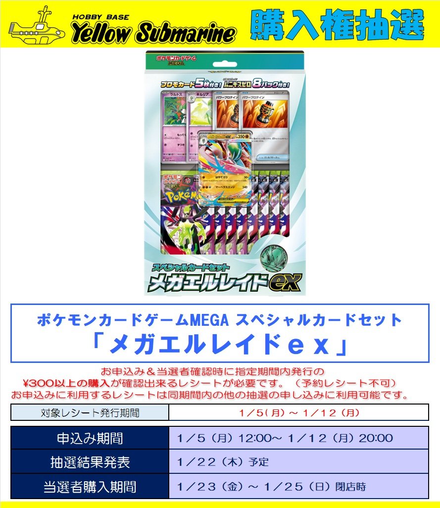 抽選情報】#ﾎﾟｹﾓﾝｶｰﾄﾞ #ﾎﾟｹｶ ポケモンカードゲーム 拡張パック