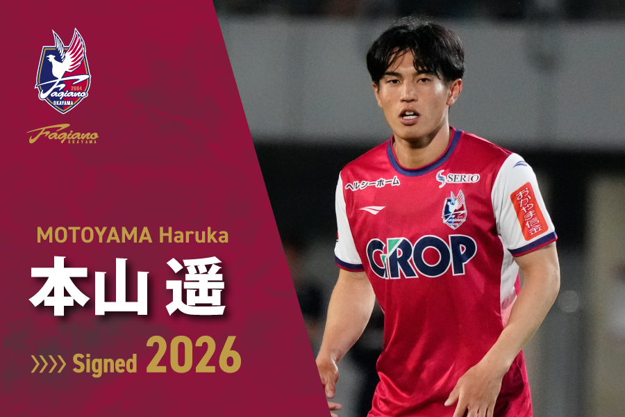 佐野航大 2022ユニフォーム ファジアーノ岡山 ハンガー付 佐野航大選手・坂本一彩選手 応援グッズ発売のお知らせ | ファジアーノ