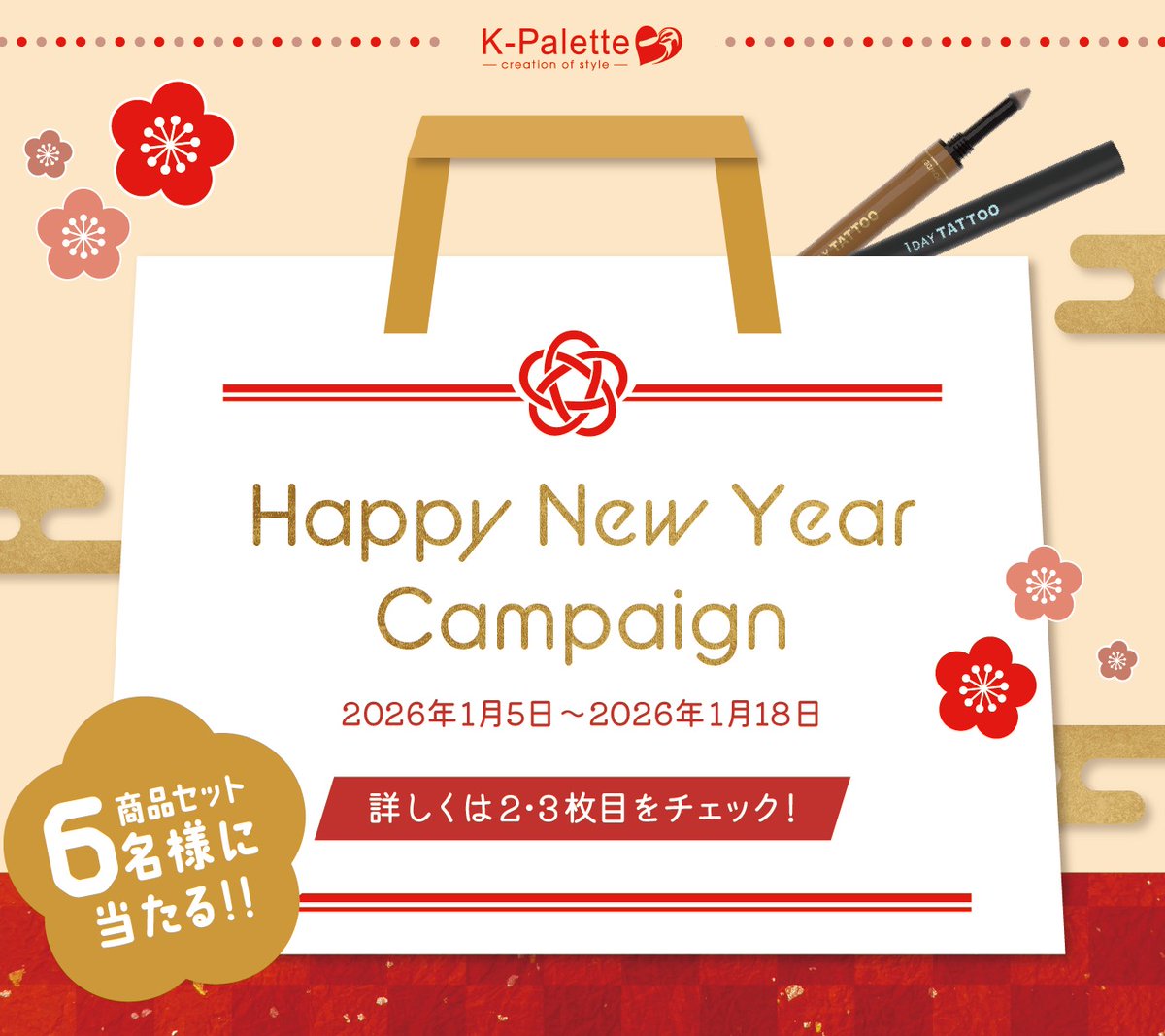 K-Palette｜Kパレット｜ケーパレット tweet media