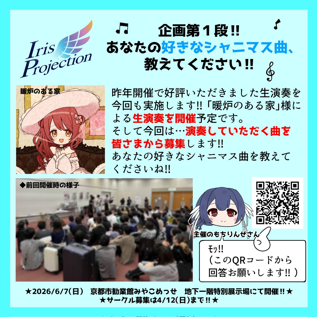 イープロ準備会@26年6月7日開催! tweet media