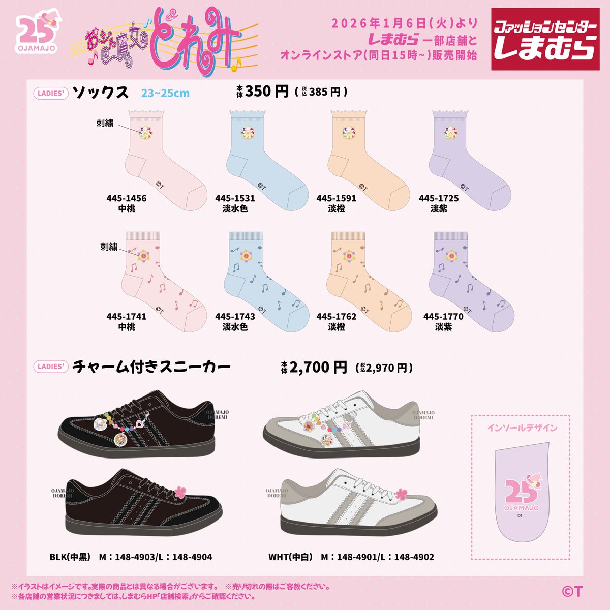 【公式】おジャ魔女どれみ25周年 tweet media