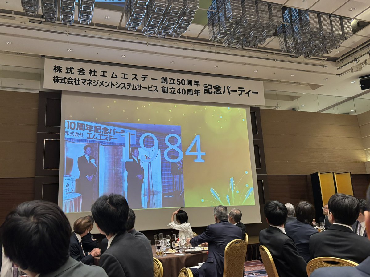 MSDsaiyo's tweet photo. 先日、創立50周年記念パーティーを実施しました✨🎊✨
50年という大きな節目を迎えられたのも、皆さまのご支援のおかげです🙇‍♂️

今後とも、エムエスデーをどうぞよろしくお願いいたします。

#創立50周年 ＃池袋 #it #エムエスデー https://t.co/alMXnhugne