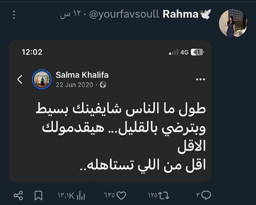 هيدولك الفتافيت بشروط