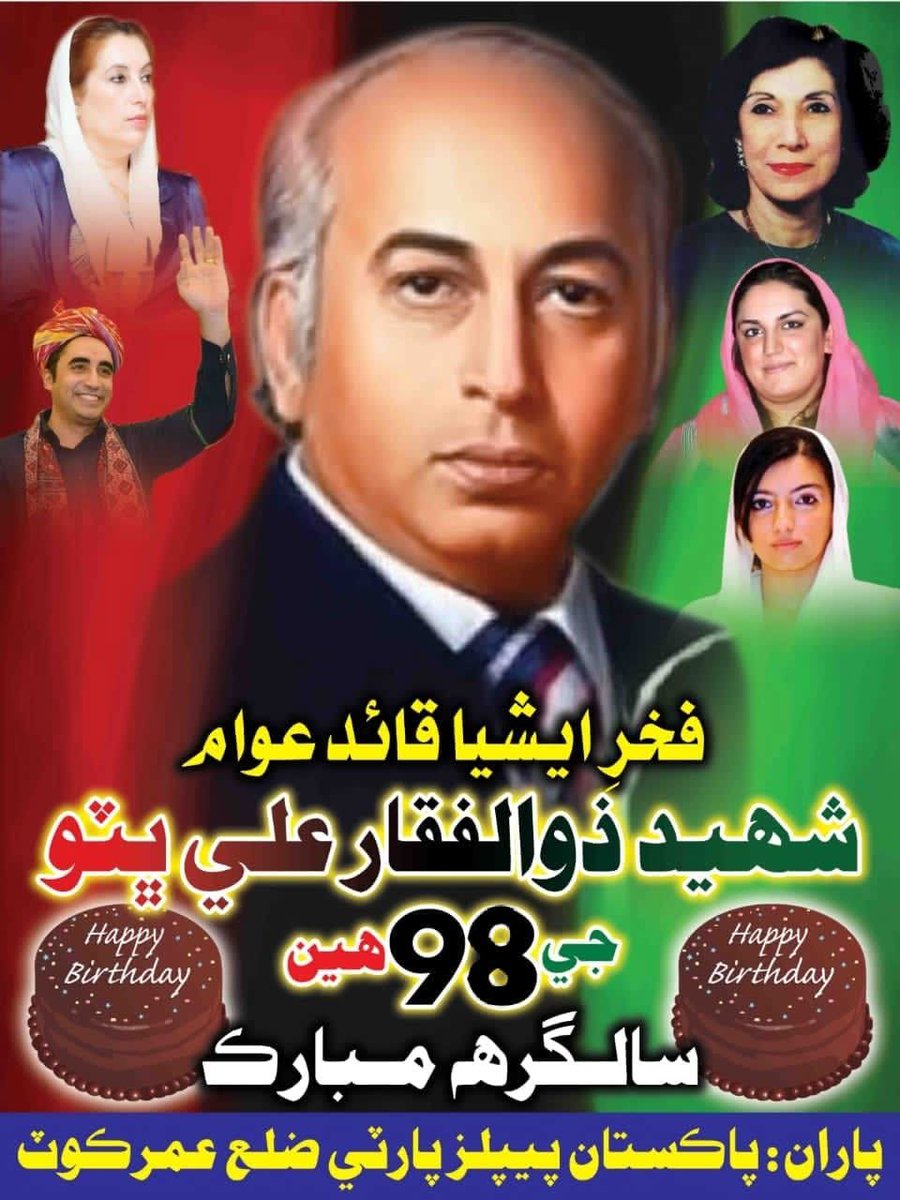ImranArisar's tweet photo. میں تو بس یہی کر سکتا تھا اپنا خاندان
ملک و قوم کی بقا کی خاطر قربان کر دوں 
Happy birthday Shaheed zulfiqar ALI bhutto https://t.co/pbfx9NI4eP