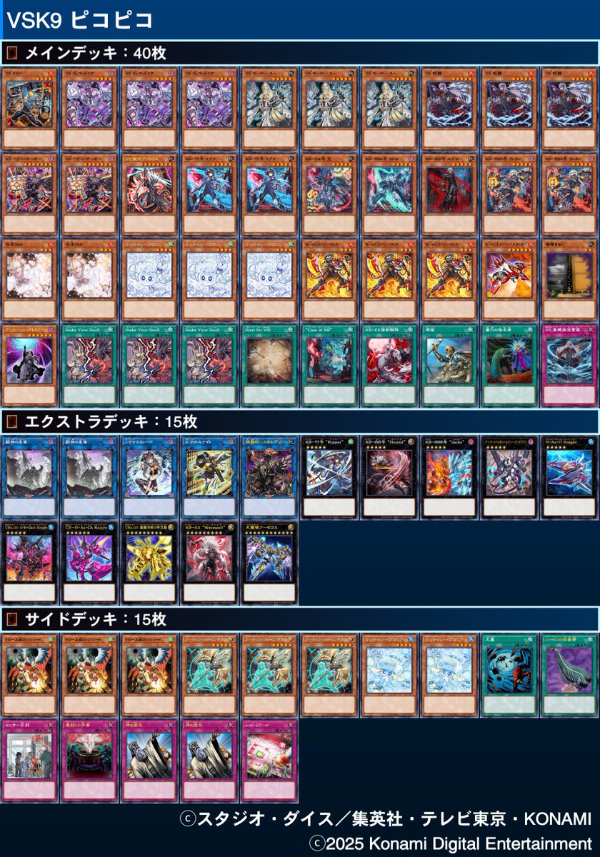 ⚔昨夜の #からふだ リマインドポスト⚔ #ヤミー #VSK9 #烙印ドラゴン