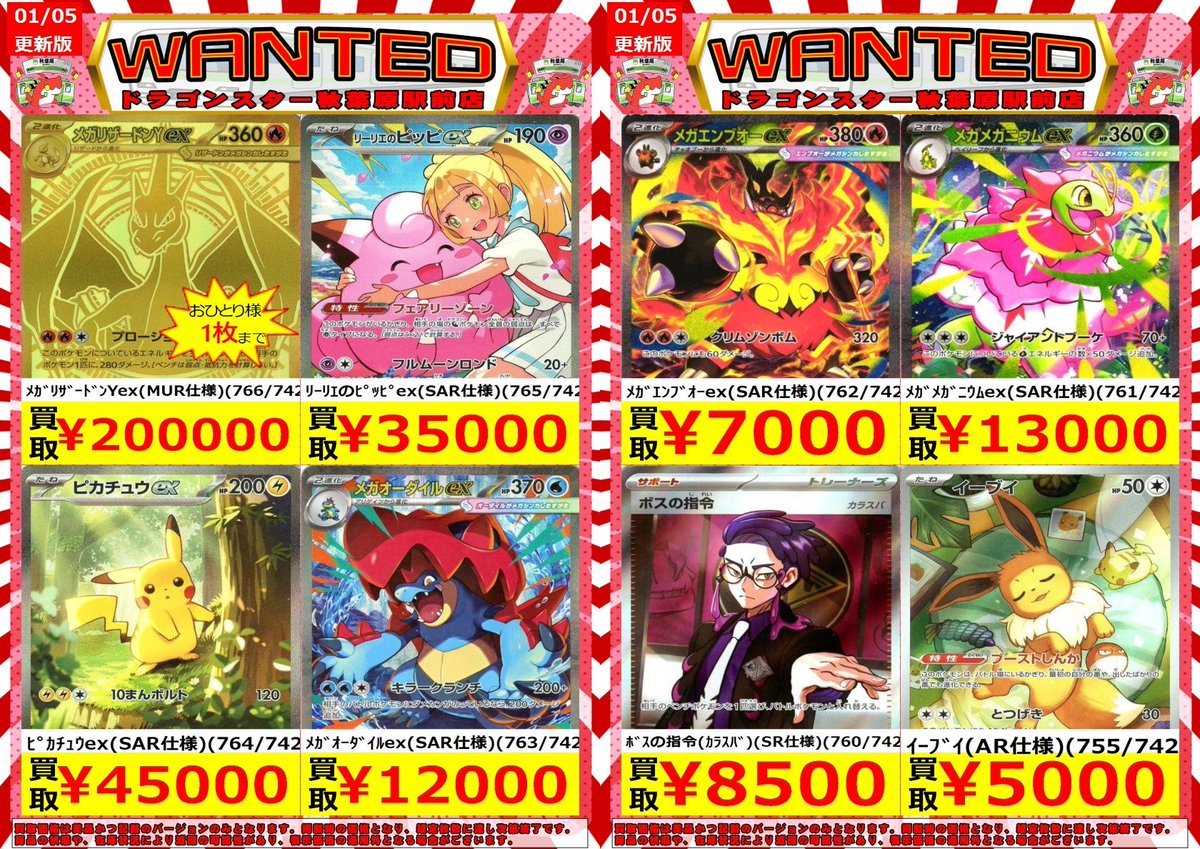 ✨✨＃ポケカ 買取表✨✨️ 本日の｢スタートデッキ100｣の買取表です 