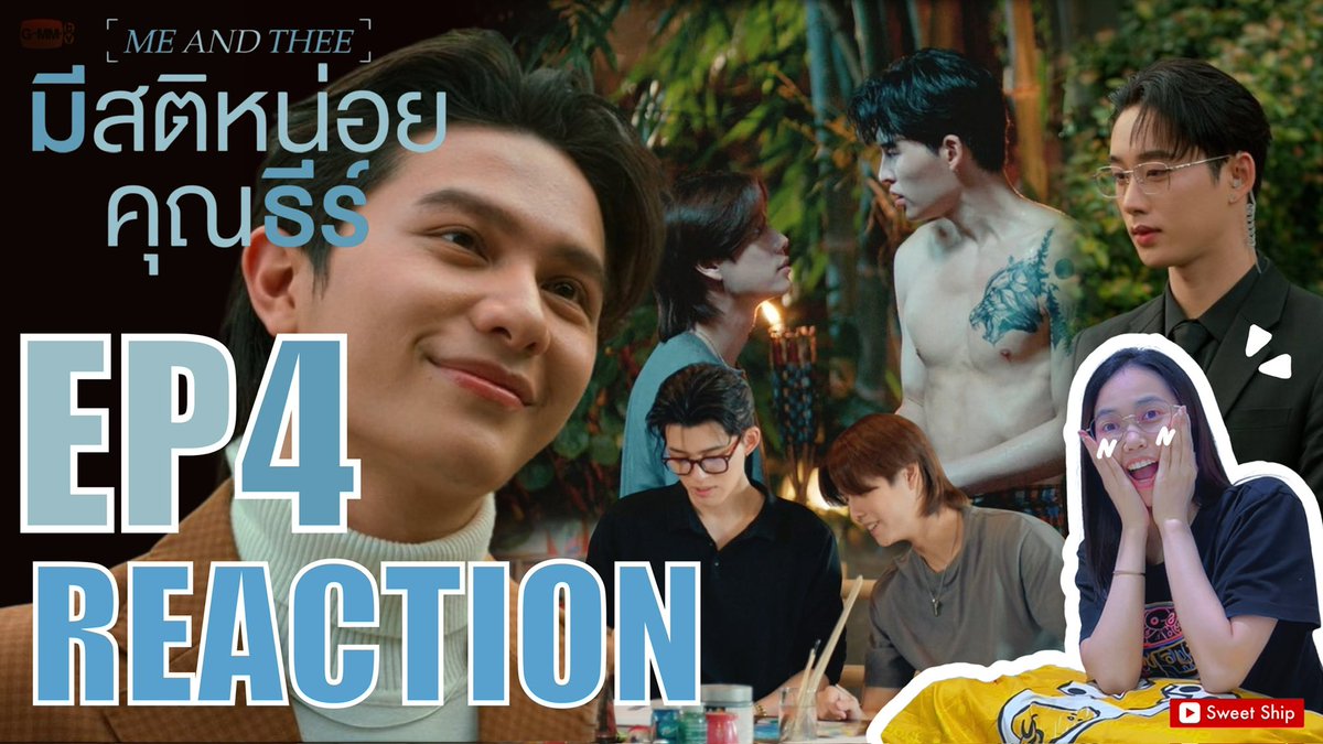 REACTION | มีสติหน่อยคุณธีร์ Me And Thee EP4 🤟

“คิดถึงจัง” ประโยคเดียวทำเอาเกือบตาย🫠🫠🫠🫠🫠🫠🫠🫠🫠🫠

👉 youtu.be/-oGry_2Ld74?si…

#MeAndTheeSeriesEp4 #มีสติหน่อยคุณธีร์ #ปอนด์ภูวินทร์ #ppnaravit #phuwintang #pondphuwin #WilliamEst #วิลเลี่ยมเอส #williamjkp #est_rvp