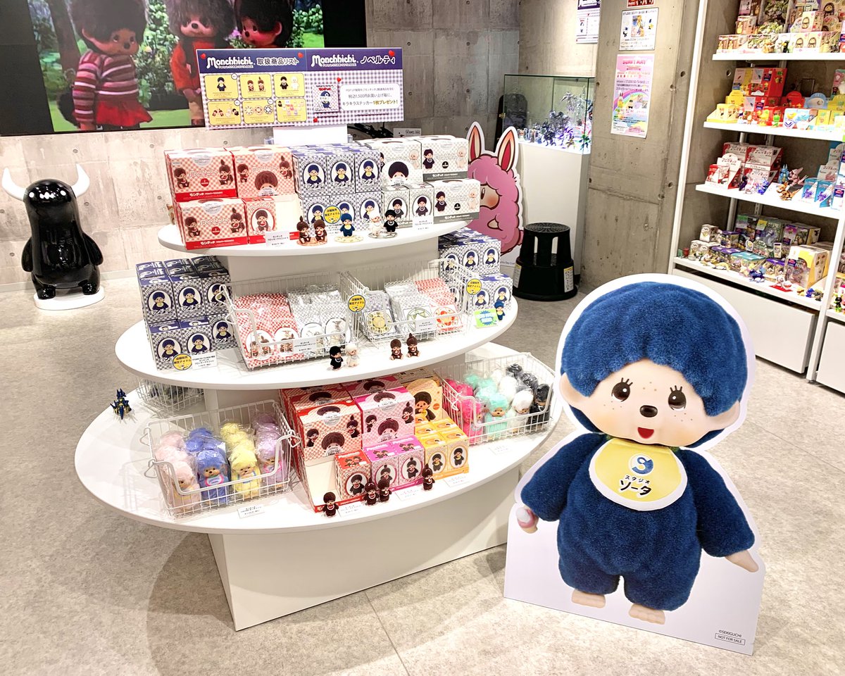 モンチッチ【公式】 (@monchhichi126) / Posts / X