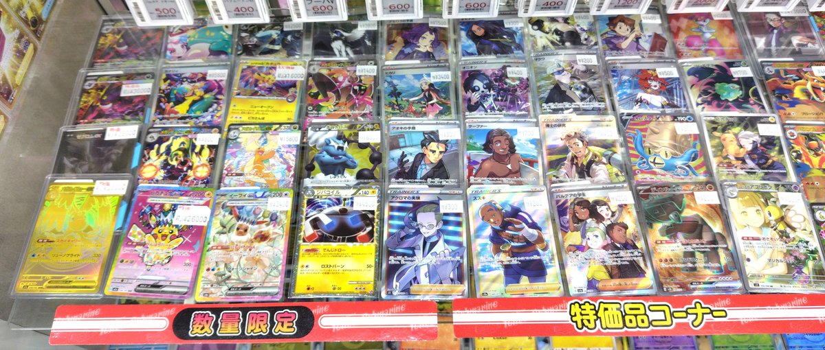 商品情報】 ポケモンカード 数量限定特価品コーナー 作成しました！ 新