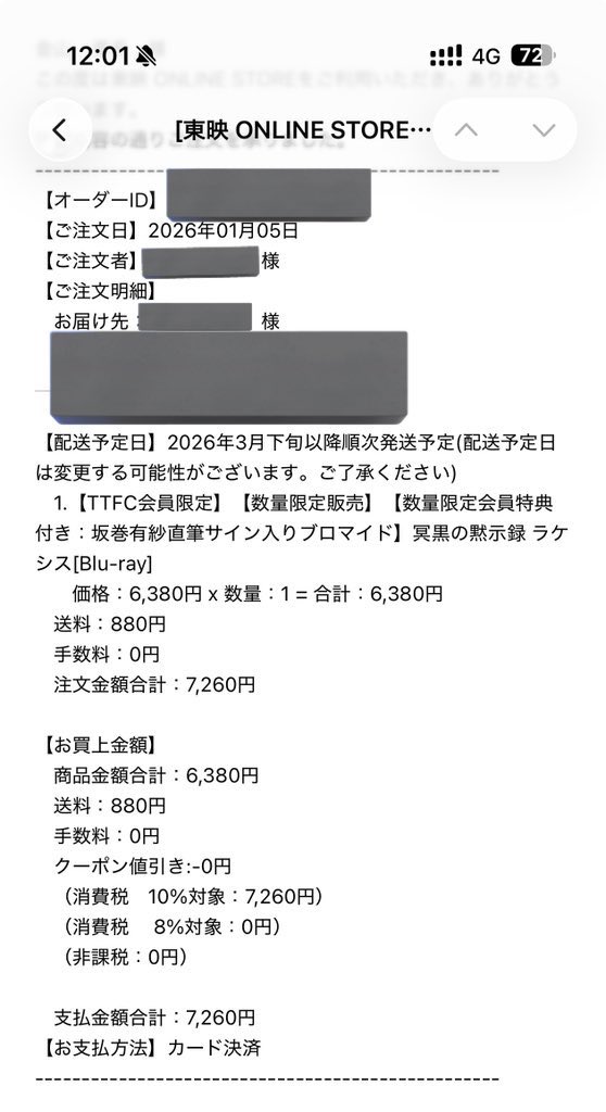 やったー！買えた！！サイン入りブロマイドBlu-ray！！ #冥黒の黙示録