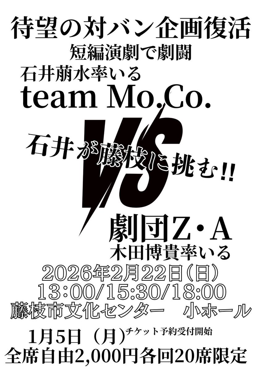 moemi0610eomer's tweet photo. ‼️予約受付開始‼️
劇団Z・Aさんとのガチ対バン公演の予約受付が今日から始まりました‼️
team https://t.co/Ce5fzH89WX.は…
『ミニ・ガリレオの生涯』(仮)を上演する予定です‼️石井・大高・蔭山・春日井・河村・三島でね‼️
以下のフォームからお申し込みお願いします‼️
https://t.co/sEcwcCsl3k https://t.co/juqWNVWqc9