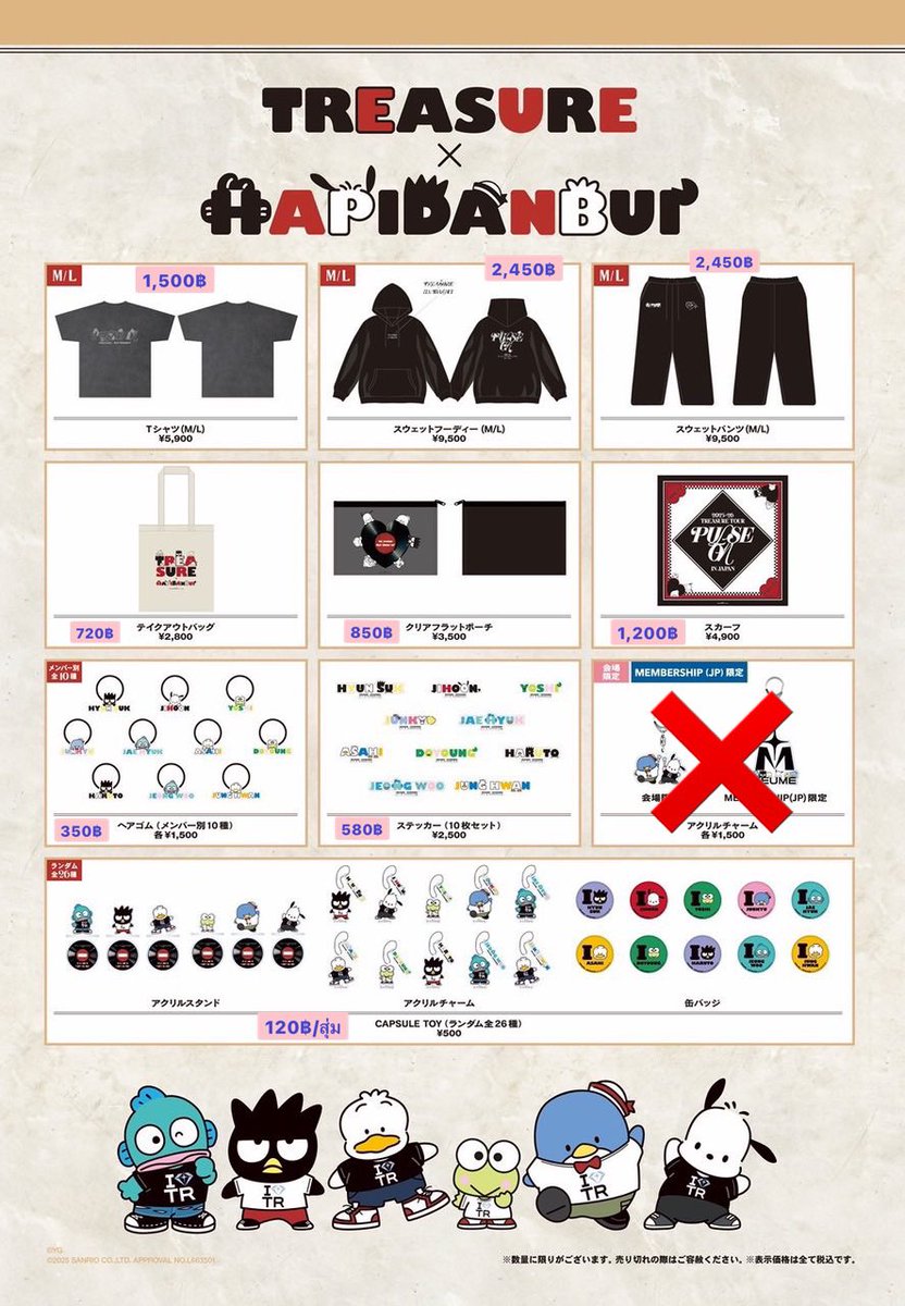 YumeeShop1997's tweet photo. ก๊อกๆ มีใครรับเพิ่มมั้ยค่าหิ้วรอบวันที่7นี้
🛍️รับหิ้ว Pop-up TREASURE #PULSE_ON_IN_JAPAN 🇯🇵

ราคาตามในภาพเลยนะค่า 
🪄กาชา 120฿/เป็นหมุนสุ่มน้า

📦ค่าส่งในไทย 30/50/80 
📮ขอถึงไทยประมาณเดือนกุมภานะคะ
🩵สนใจสอบถามทางDMได้เลยค่ะ

#ตลาดนัดtreasure #ตลาดนัดเทรเชอร์ #ตลาดนัดเด็กสมบัติ https://t.co/taAalS7BOj