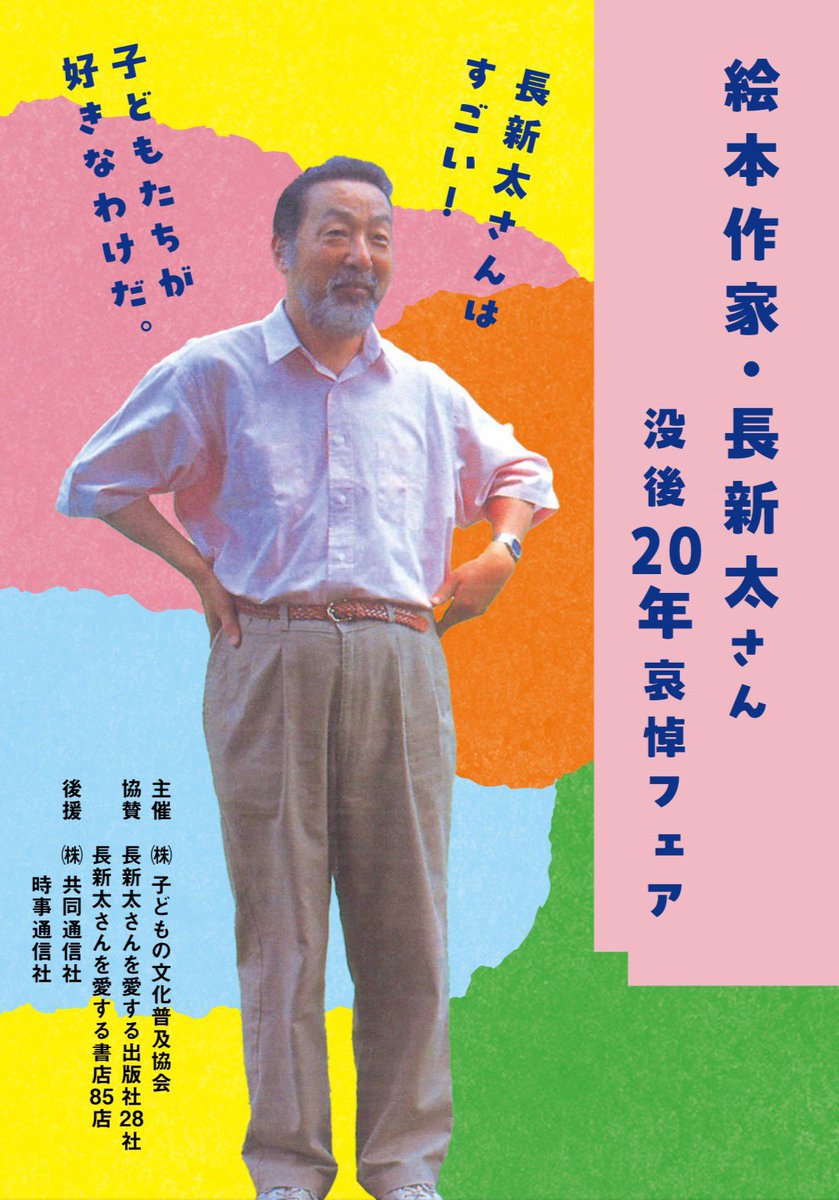 長新太 1996年 手描きイラスト 木製フレーム付き 2026年も引き続き、🔹絵本