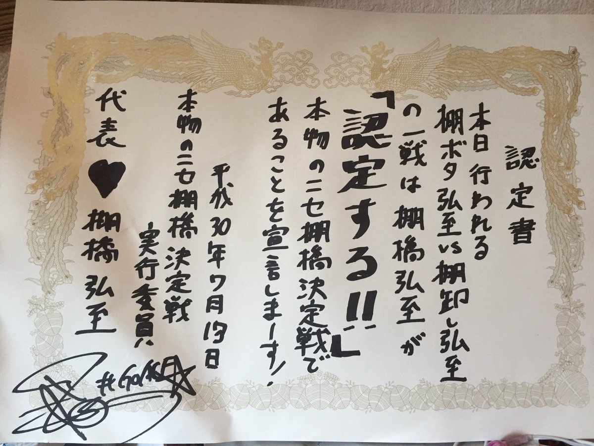 【プロレス界の太陽 ― 棚橋弘至選手への感謝と敬意】

SUGAMOプロレスは、これまで幾度となく棚橋弘至選手より、多大なるご支援をいただきました。

ドラゴンノートイベントの際には、週刊プロレス編集長を通じて貴重な映像をご提供いただき、当日には
「一緒にプロレスを盛り上げていこう」