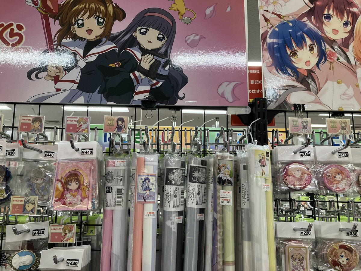 カードキャプターさくら』の場所だけど、ごちうさのタペストリーが