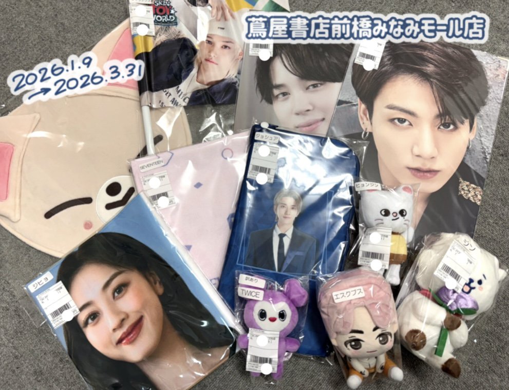 🎀 販売グループ一覧 🎀 #BTS / #SEVENTEEN / #TWICE / #StrayKids