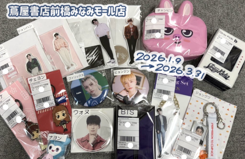 🫧K-POP公式グッズ 期間限定POPUP🫧 ＼ 群馬県で開催決定♨️ ／ 📍 蔦