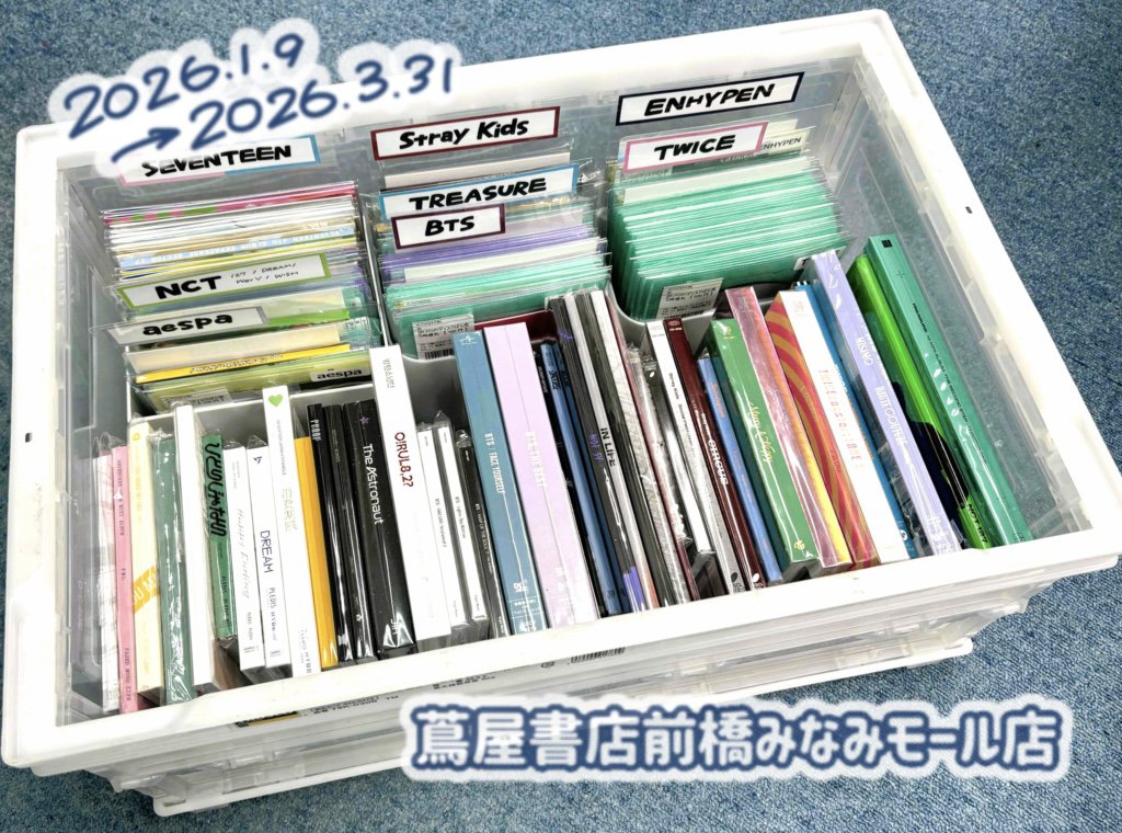 🎀 販売グループ一覧 🎀 #BTS / #SEVENTEEN / #TWICE / #StrayKids