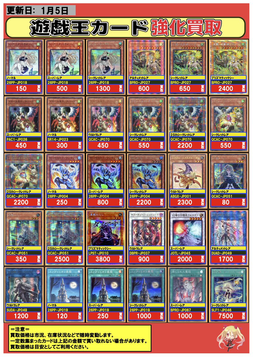 気分屋 遊戯王【オーダー品】 遊戯王 #買取 1/5 ＃川崎 🔍今注目のカード強化買取情報