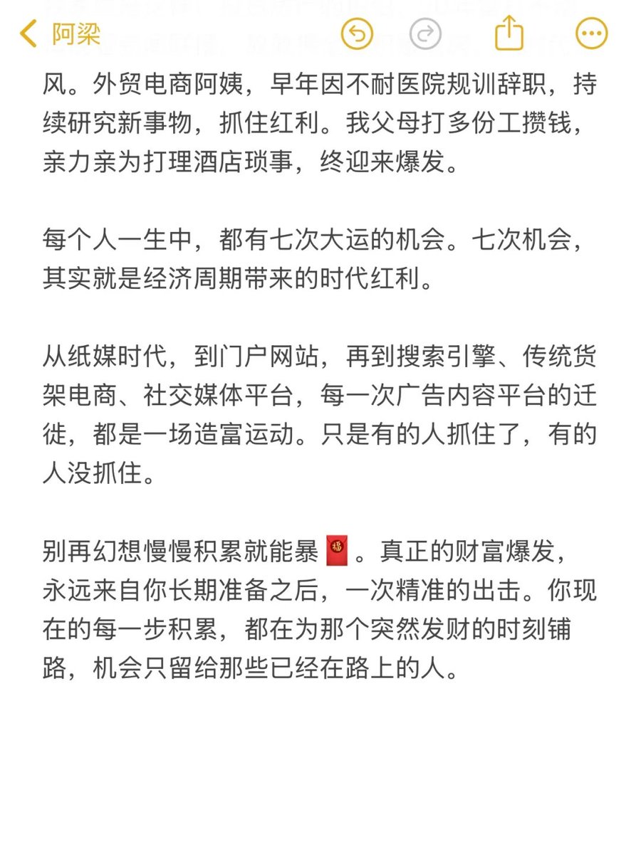 人都是突然发财的