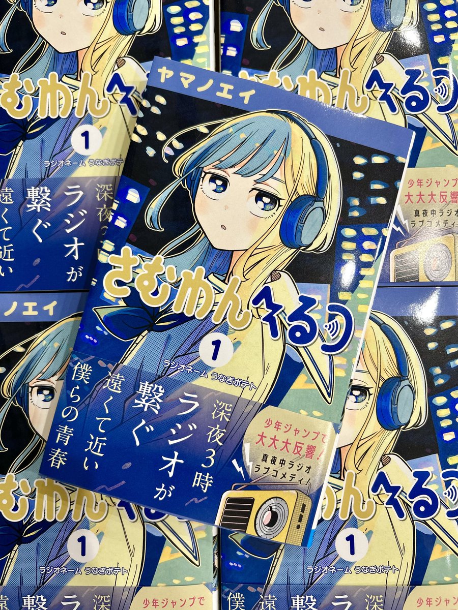 さむわんへるつ　 ポスター POP 試し読み本 イラストカード さむわんへるつ 特典イラストカード ON AIR描き下ろし ビジュアル