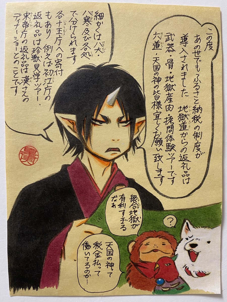 出禁のモグラ」「鬼灯の冷徹」公式 (@mogura_hozuki) / Posts / X