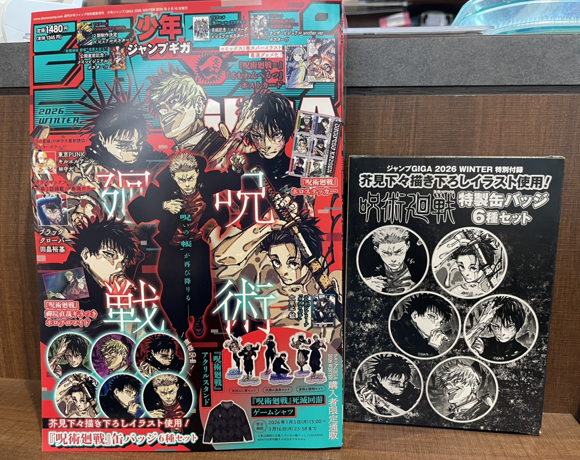 ジャンプギガ WINTER バッジ ブロマイド ステッカー 呪術ポスター　ポスカ ジャンプギガ WINTER 缶バッジ ブロマイド ステッカー 呪術廻戦 ポスカ