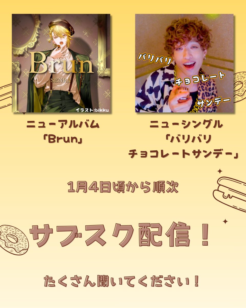 センラ@浦島坂田船 (@sen_sen_sen_sen) / Posts / X