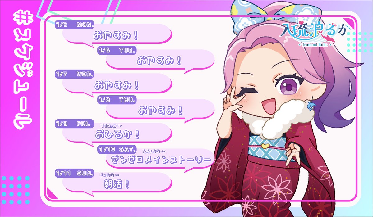 入琉浪るか💖🐬@新人VTuber (@ruka_karakuri) / Posts / X