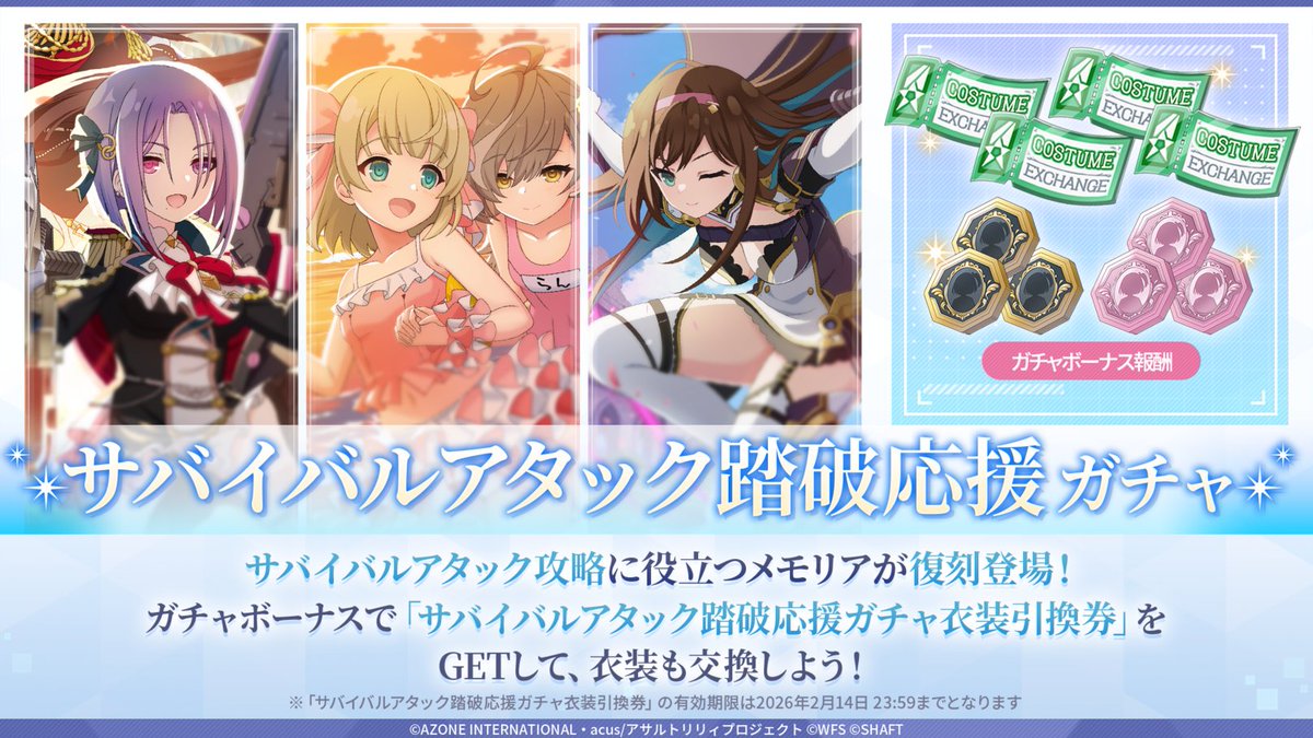 アサルトリリィ Last Bullet（#ラスバレ）公式 (@assaultlily_lb