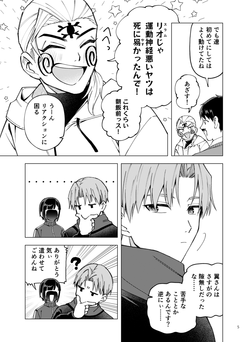(3/3)

改めまして、あけましておめでとうございます!
2026年も新章に突入した『え、社内システム全てワンオペしている私を解雇ですか?』をよろしくお願いいたします!

🎍⛩️初ポチりに単行本4巻分も☀🎍
https://t.co/5A1pehi692 
