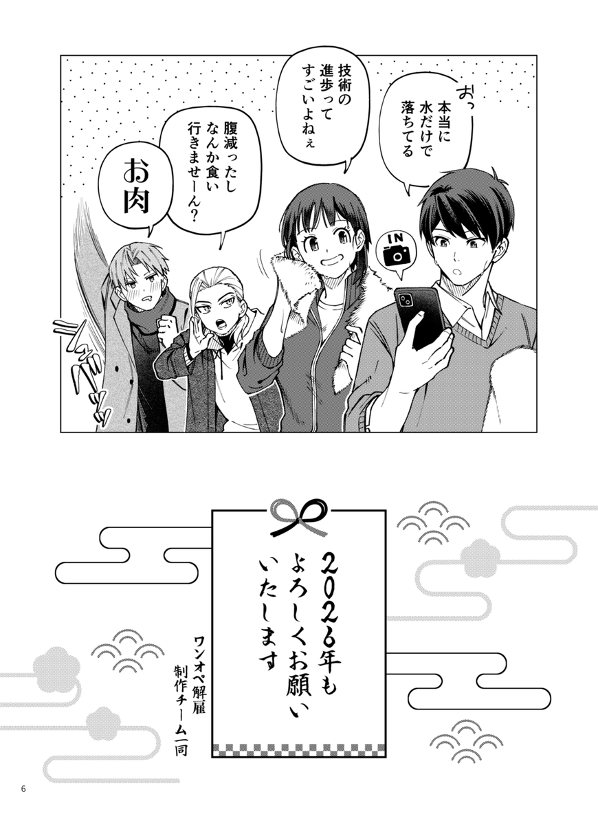 (3/3)

改めまして、あけましておめでとうございます!
2026年も新章に突入した『え、社内システム全てワンオペしている私を解雇ですか?』をよろしくお願いいたします!

🎍⛩️初ポチりに単行本4巻分も☀🎍
https://t.co/5A1pehi692 