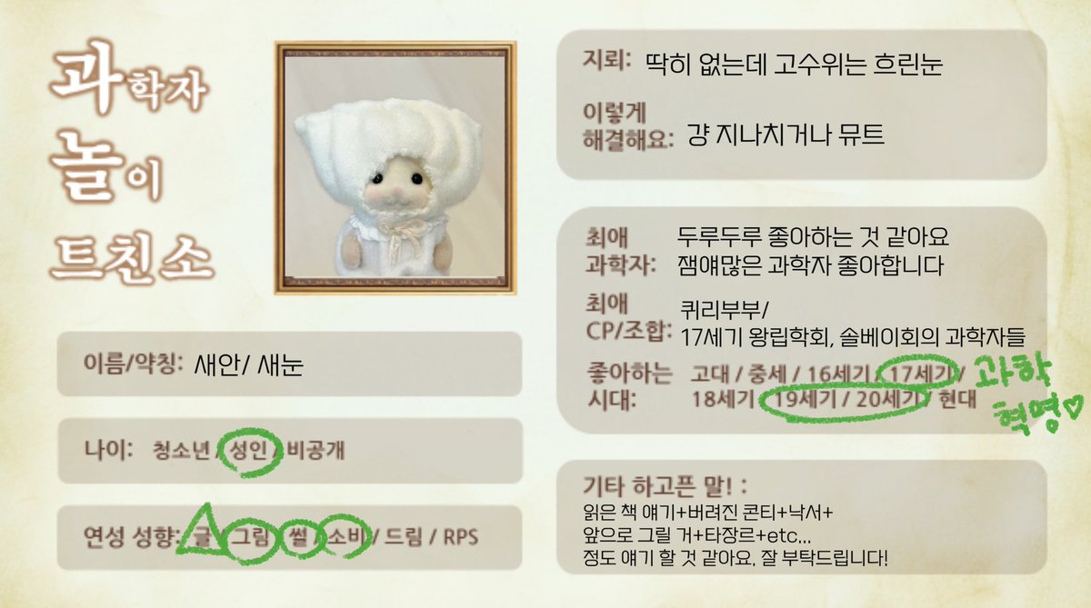 새눈 tweet media