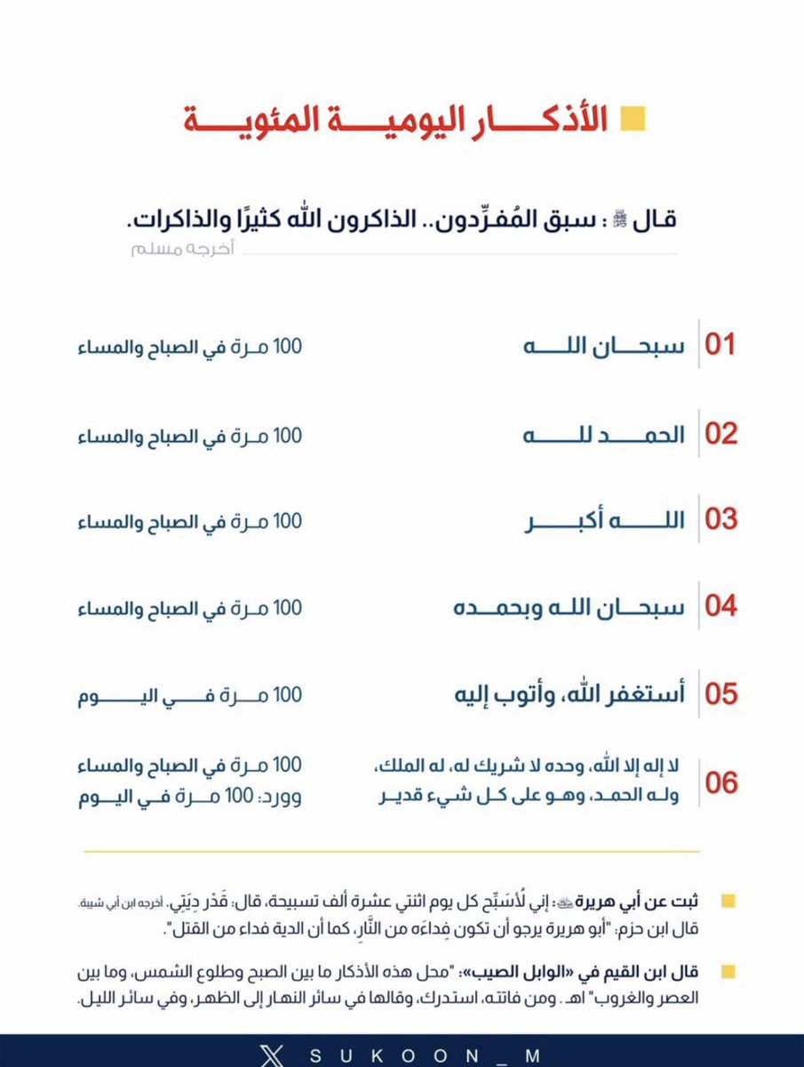 د. عبدالعزيز الشايع tweet media