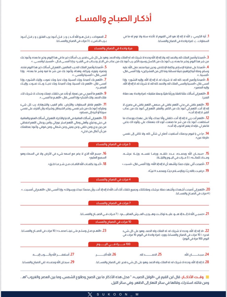 د. عبدالعزيز الشايع tweet media