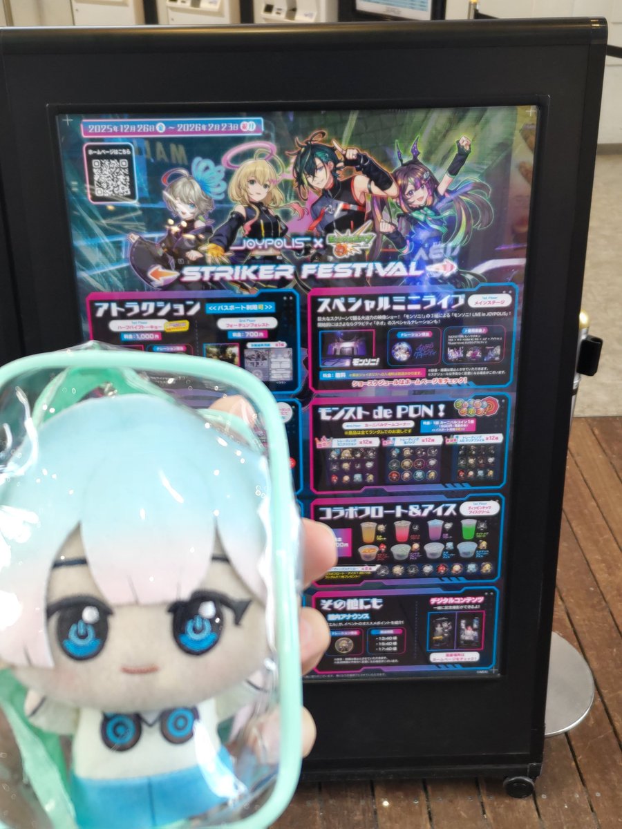 では、行ってきます🫡