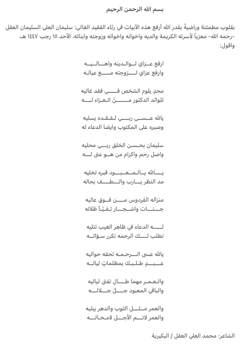 أسرة العقل (@alaqel_b) on Twitter photo 
