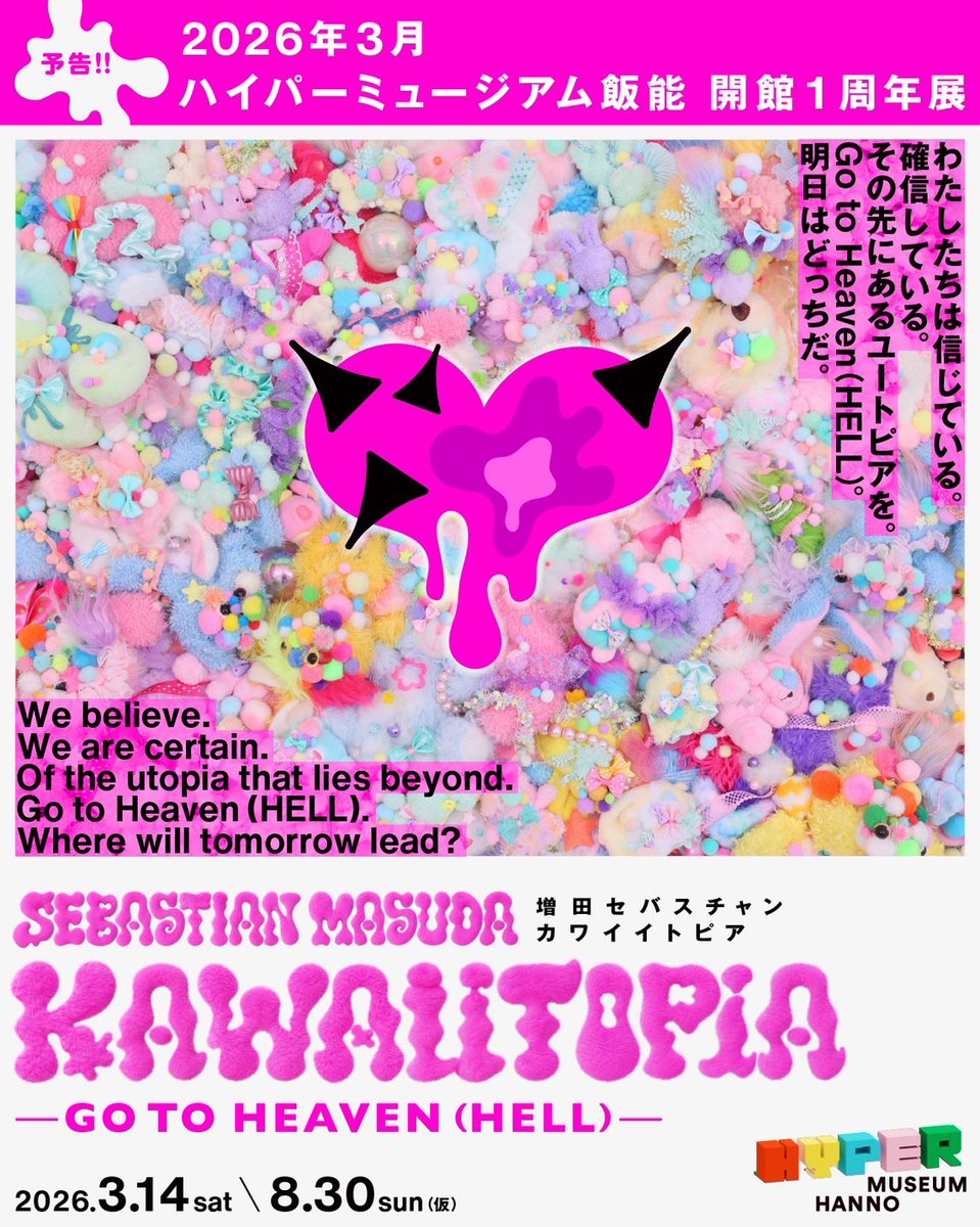 増田セバスチャン tweet media