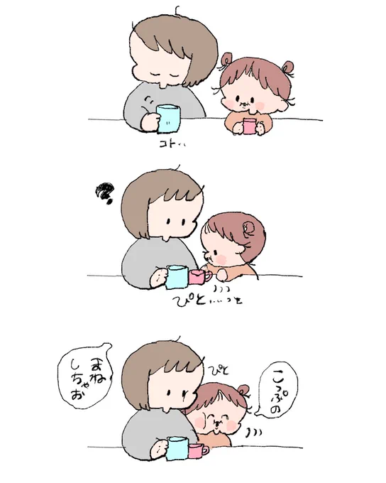 こっぷ。 #育児絵日記 #3歳7ヶ月 
