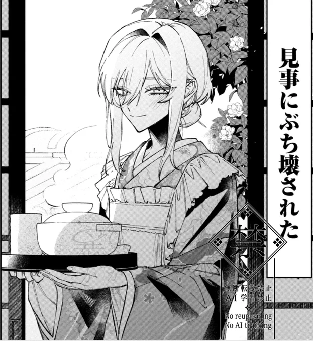 『どうか君に暴かれたい』第11話③が配信されました🍵

お互いの気持ちを確かめ合った剣山と英恵🗡️🪷ピロートークからの始まりです
(今回もセンシティブシーンがありますが黒塗りとなっております)

#どうか君に暴かれたい 