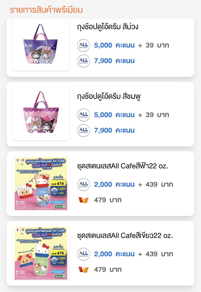 ในแอปมาแล้วล์