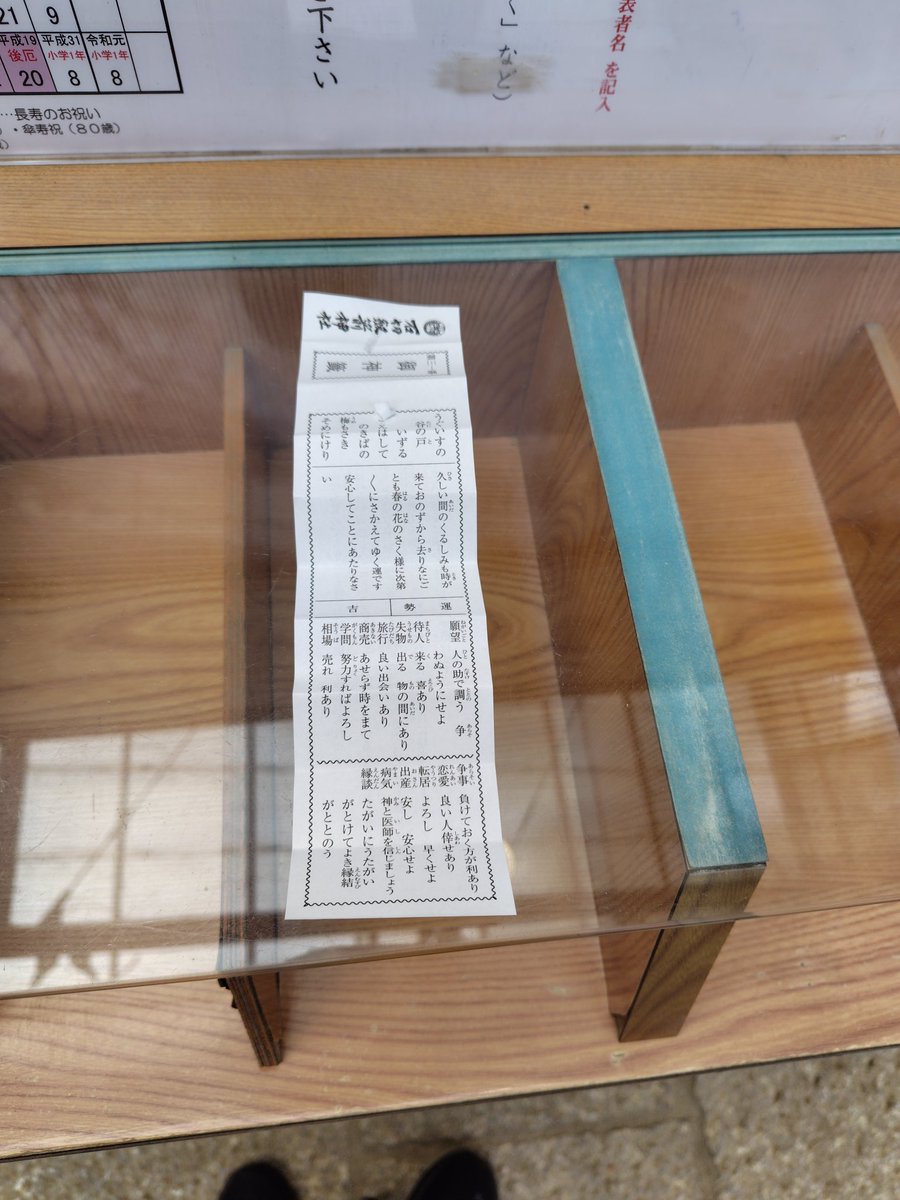 salvage_7's tweet photo. 本日の現場！初詣NOW! https://t.co/7sRY2jElK5