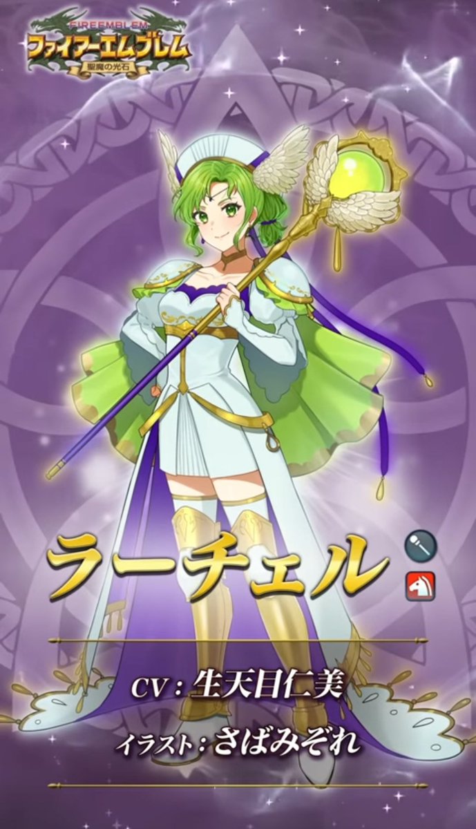 bufferin_EX's tweet image. フランツ実装とルーテさん新規嬉しすぎるし、ラー様は相変わらず麗しいし、まさかのおとうさんでびっくり🎉🎊