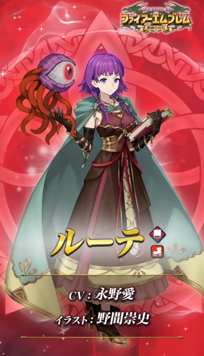 bufferin_EX's tweet image. フランツ実装とルーテさん新規嬉しすぎるし、ラー様は相変わらず麗しいし、まさかのおとうさんでびっくり🎉🎊