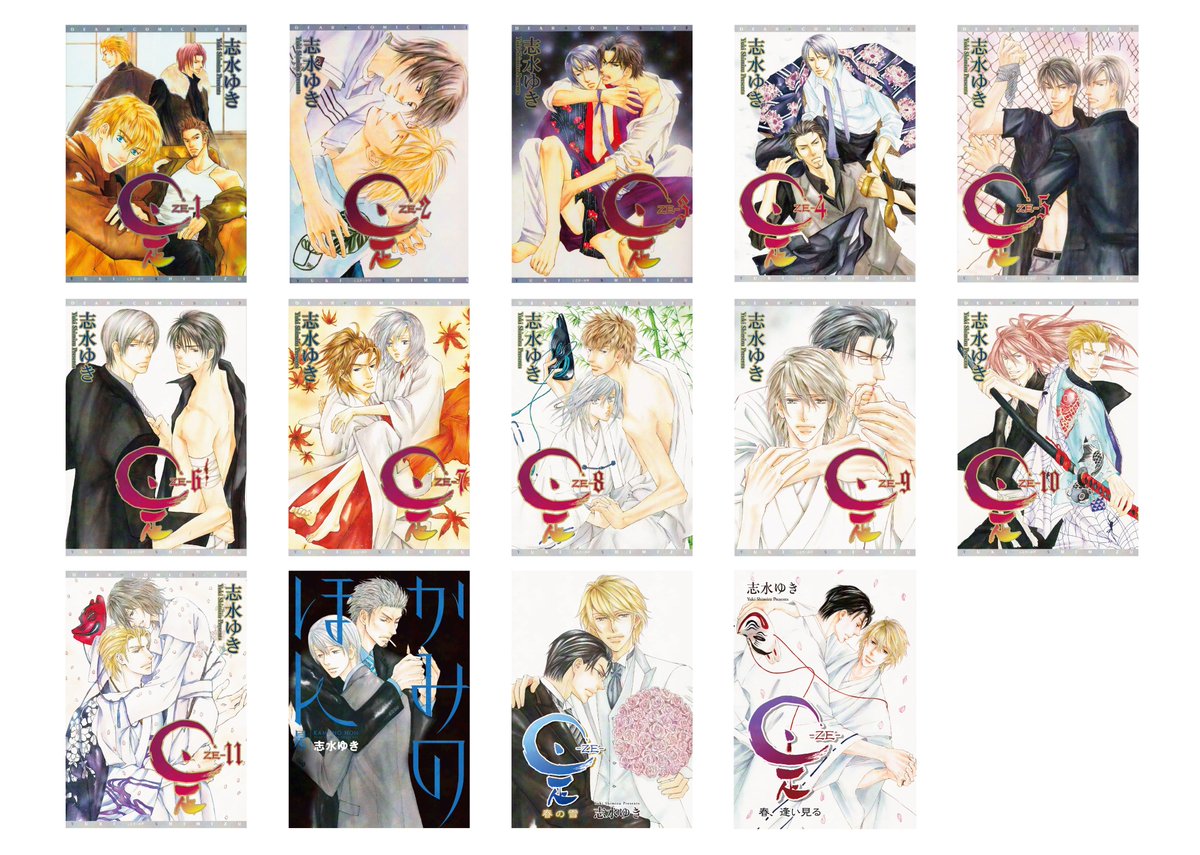 comic_denshi's tweet image. 【対象書店限定✨01/18まで✨】
『花鳥風月⑫』配信記念 志水ゆき既刊無料&amp;amp;割引 実施中‼️
画像の #志水ゆき 先生大人気既刊が30%オフ‼️
さらに、『花鳥風月①』と『是－ZE－①』が無料💫
この機会にぜひ😃✨

実施書店一覧はツリーにて🔽