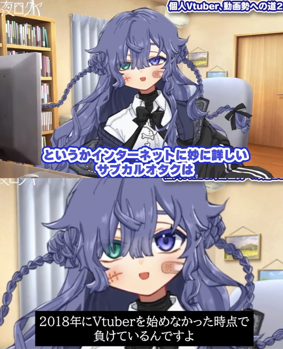 Fuyarokuya's tweet image. 「インターネットに詳しいVtuber」への思考