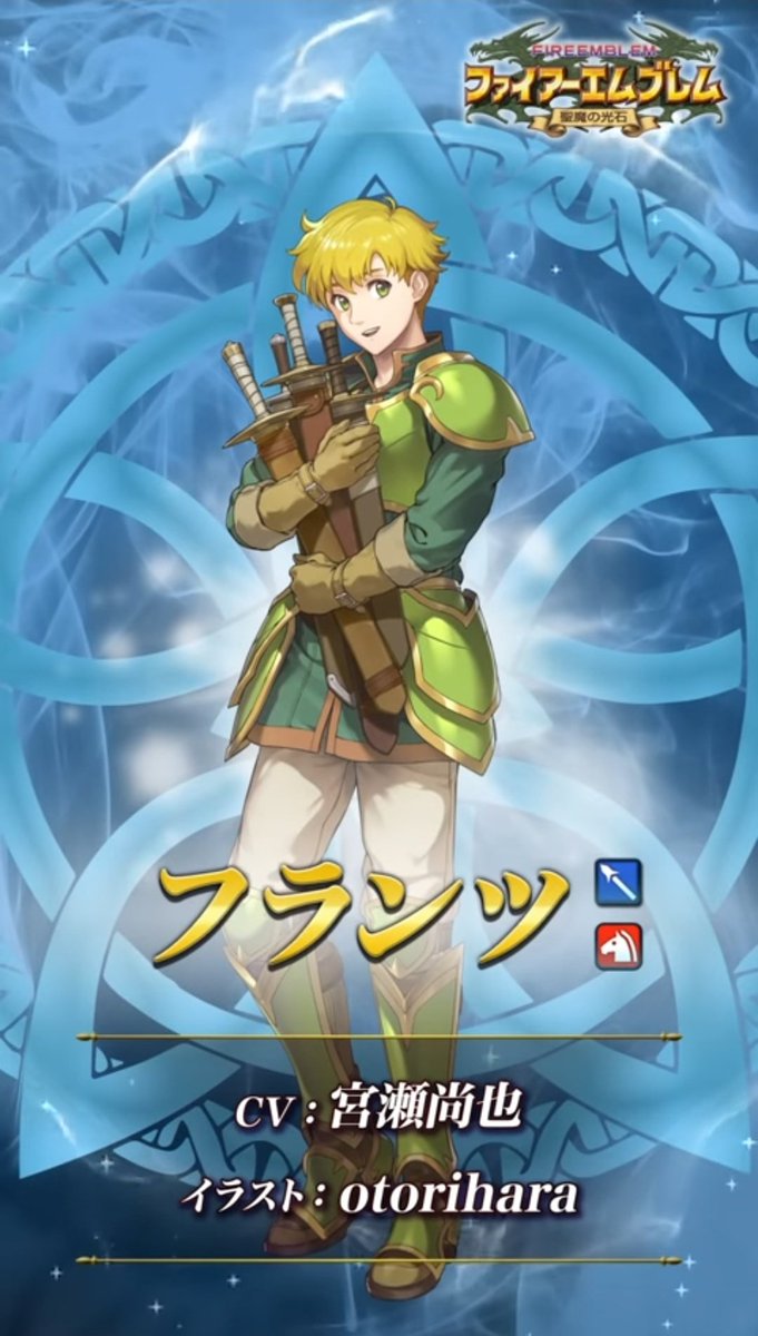 bufferin_EX's tweet image. フランツ実装とルーテさん新規嬉しすぎるし、ラー様は相変わらず麗しいし、まさかのおとうさんでびっくり🎉🎊