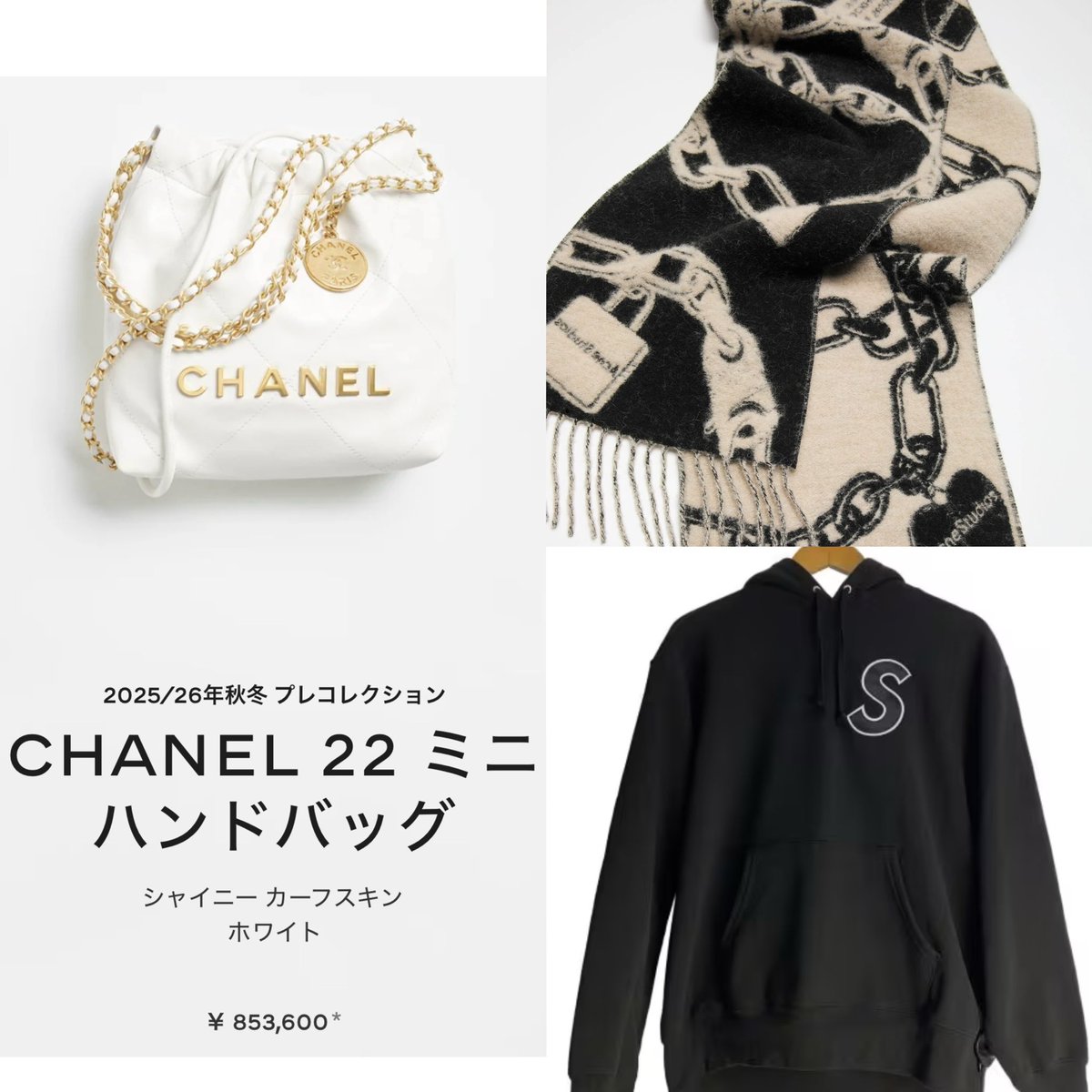 FRUITS ZIPPER 櫻井優衣 インスタに掲載 CHANEL シャネル 「CHANEL 22